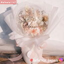 【#lafiesta1147】バルーンフラワー 花束 名入れ プレゼント ギフト 成人式 お贈り物 直送対応 プリザーブドフラワー ドライフラワー 花 バラ ロ...