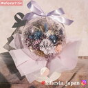 【#lafiesta1154】バルーンフラワー 名入れ プレゼント ギフト お贈り物 直送対応 プリザーブドフラワー ドライフラワー 花 バラ ローズ 薔薇 フラワーボックス フラワーギフト お祝い 成人式 母の日 結婚式 誕生日 卒業式 退職 転職 開業 電報 祝電 推し活 両親贈呈品