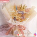 【#lafiesta1159】プリザーブドフラワー 花束 名入れ 傘寿 米寿 お祝い 成人式 誕生日 傘寿祝い 米寿祝い 黄色 母の日 プレゼント 結婚式 祝電...