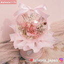 【#lafiesta1175】バルーンフラワー 名入れ プレゼント ギフト 成人式 お贈り物 直送対応 プリザーブドフラワー ドライフラワー 花 バラ ローズ ...