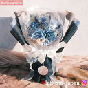 【#lafiesta1253】バルーンフラワー 名入れ プレゼント ギフト お贈り物 直送対応 プリザーブドフラワー ドライフラワー 花 バラ ローズ 薔薇 バ...