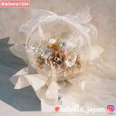 【#lafiesta1284】バルーンフラワー 名入れ プレゼント ギフト お贈り物 直送対応 プリザーブドフラワー ドライフラワー 花 バラ ローズ 薔薇 フ...