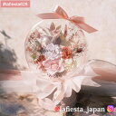 【#lafiesta628】バルーンフラワー 名入れ プレゼント ギフト お贈り物 直送対応 プリザーブドフラワー ドライフラワー 花 バラ ローズ 薔薇 フラワーボックス フラワーギフト お祝い 成人式 母の日 結婚式 誕生日 卒業式 退職 転職 開業 電報 祝電 推し活 両親贈呈品