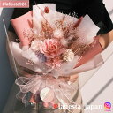 【#lafiesta928】プリザーブドフラワー 花束 名入れ 母の日 プレゼント 成人式 結婚式 祝電 電報 両親贈呈 誕生日 卒業式 発表会 プロポーズ 開業 お祝い 推し活グッズ ブーケ コンサート 演奏会 退職 転職 アーティフィシャルフラワー ドライフラワー バラ