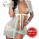 【在庫処分】LUXXA(ルクサ) ガウン ●ヌガー・デザビエ 【NOUGAT Deshabille】