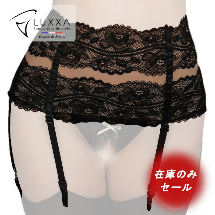 【在庫処分】LUXXA（ルクサ） ガーターベルト ●レグリス・ガーターベルト 【REGLISSE Garterbelt】