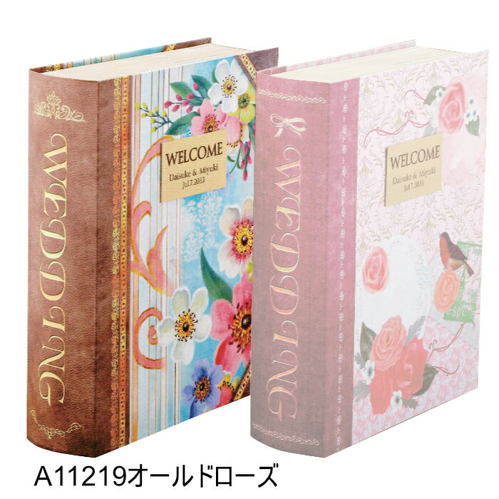 【ウェルカムプチギフト】★アンティークウエディングBOOK　32個セット（オールドローズ）//A11219【ハートパイ・ブック型・名入れ】