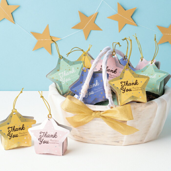 【ウェルカムプチギフト】★キラキラスター　20個セット//con1314【チョコレート・星・可愛い】