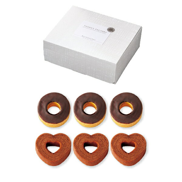 【バウムクーヘン】チョコ掛けミニバウムセットB//conf173【 引出物・引き出物・引き菓子 】