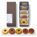 【引菓子】ミニバウムアソートセット(ブラウン) DSB-3B【焼き菓子・スイーツ・ギフト】包装・熨斗対応