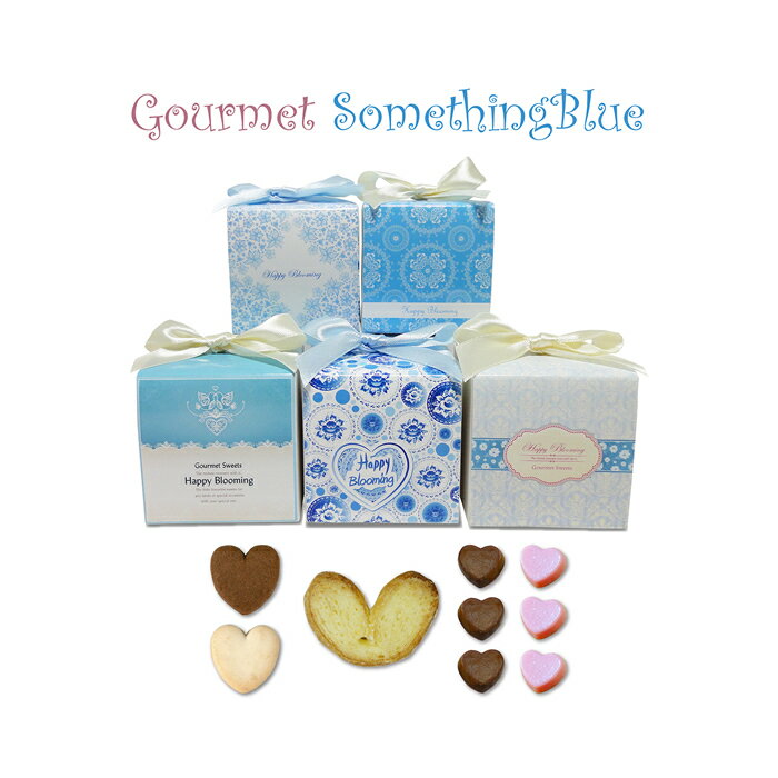 Happy Blooming Gourmet Series Something blue CC【プチギフト】【コスパ お返し クッキー サムシング..