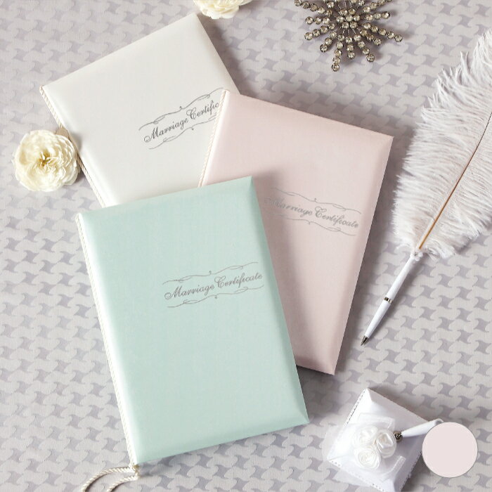 【演出用品】結婚証明書 ピンク 人前式用 1836【結婚式・挙式・必需品】