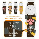 お名入れ対応 MeowMeow クロック 【ギフト ウェルカムボード】猫 ミケ サバ サビ キジ トラ から選べるうちの子時計 周年祝 開店祝 誕生日 ペンダン...