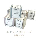 名入れ対応 ★ あわいろCUBE PB (こんぺいとう)×10個セット★結婚式・販促・小分け・個包装・オフ会・参加賞・お茶会・淡色・韓国っぽ・ダスティカラー