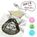お試し 非常食 調理不要 長期保存 おにぎり しょうゆ味 3個セット(お得な10個セットあり) ふっくら レトルト 非常食 災害 緊急 防災 備蓄 送料無料 ...