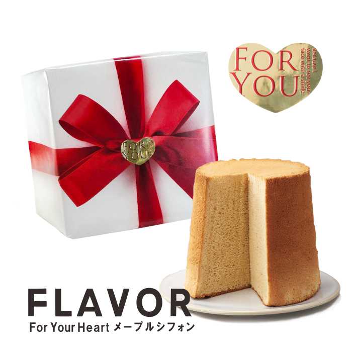 バレンタイン用なら2/5まで注文で間に合う！ FLAVOR For your heart ラッピング メ...
