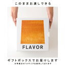 FLAVOR メープル シフォンケーキ ミドルサイズ（化粧箱入り）【ふわふわシフォン//人気//定番//】おもたせ 手土産 誕生日 クリスマス 記念日 お年賀 お歳暮 お中元 暑中見舞　ギフト フレイバー バレンタインデー ホワイトデー 3