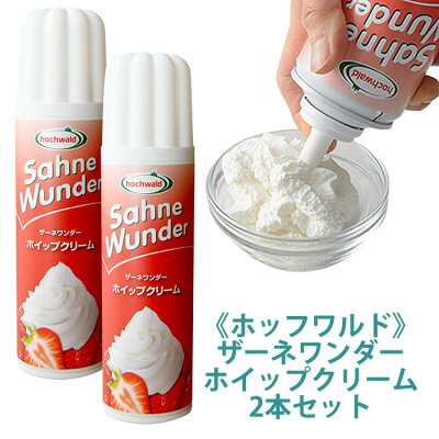 ホイップクリームスプレーおすすめ人気5選 より簡単にお菓子を作ろう Ecoko ホイップクリームスプレーおすすめ人気5選 より簡単にお菓子を作ろう Ecoko