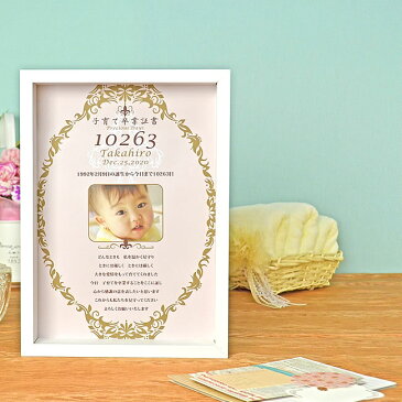 【記念品】子育て卒業証書 リリィ【結婚式 贈呈用 感謝状 写真入】【送料無料】