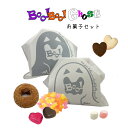 プチギフト Boo Boo Ghost PB　ハロウィンお菓子セット（こんぺいとう）※5個以上からご注文受付 HALLOWEEN パーティー 二次会 子供会 イベント