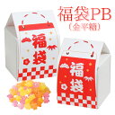 【新春】立体福袋PB(金平糖)【こんぺいとう・プチギフト】