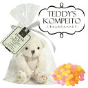 【プチギフト】Teddy's KOMPEITO PB（クマさんのこんぺいとう）【金平糖・ぬいぐるみ】