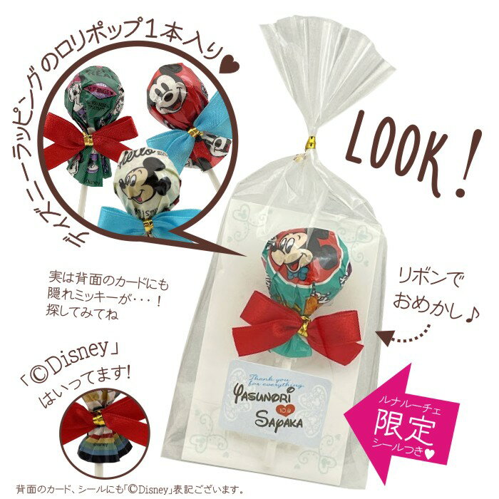 disney Mikey’s Lollypop キャンディ PB （1個）※10個以上ご注文でディズニーシー...