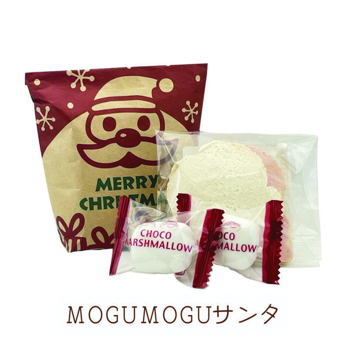 マシュマロ MOGUMOGUサンタ-PB ラスク2枚＆マシュマロ2個　もぐもぐサンタ クリスマス Xmas 販促 ご来店記念 ブライダル イベント