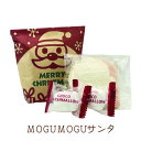 MOGUMOGUサンタ-PB ラスク2枚＆マシュマロ2個　もぐもぐサンタ クリスマス Xmas 販促 ご来店記念 ブライダル イベント