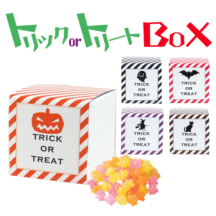 期間限定　トリック or トリート BOX PB（金平糖 or 今だけ選べるクッキー）ハロウィン　プチギフト