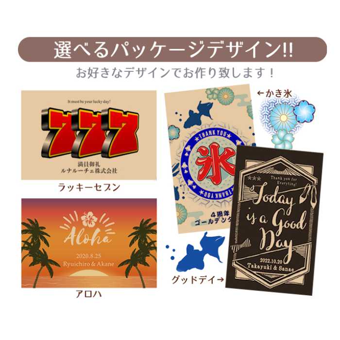 【爽やか 夏プチギフト】名入れ リフレッシュシート PB　※10個よりご注文受付商品...