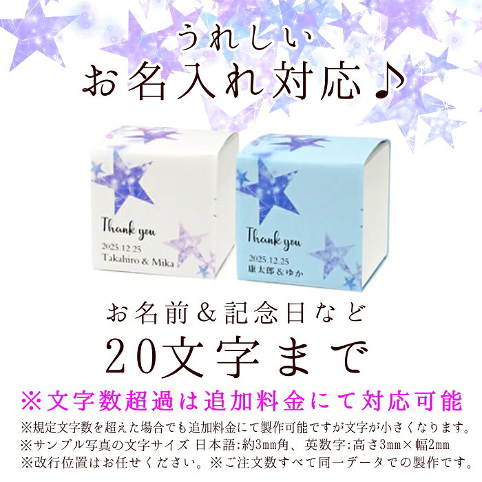 【10個から注文OK】Twinkle Star...の紹介画像2