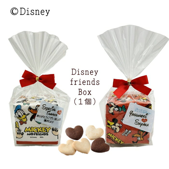 disney friends box PB クッキー 名入れシールつき ※10個よりご注文受付 ミッキーマウス ミニーマウス プチギフト 数量限定 期間限定 ...