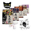 ポスト送料無料! ツンデレ般若マシュマロ ×10個セット マシュマロ2粒 バレンタイン ホワイトデー ばらまき Valentine 義理チョコ 友チョコ お返し 卍 鬼