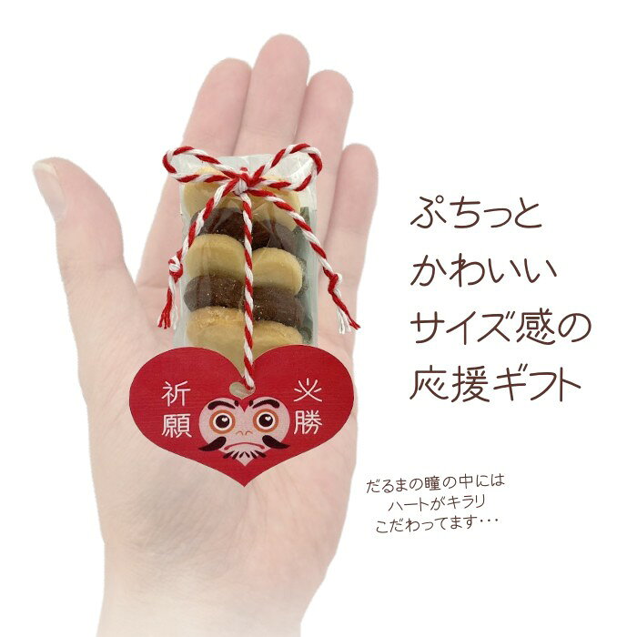 【ルナルーチェ】楽天市場店のハート絵馬クッキーPB　※ご注文は10個より受付 合格祈願 必勝祈願 大願成就 必勝祈願 恋愛成就 プチギフト｜アングル3