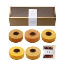 【引菓子】和伍心 〜わ・ご・こ・ろ〜 日本の味のバームクーヘン GM448【スイーツ・焼き菓子・ギフト】包装・熨斗対応