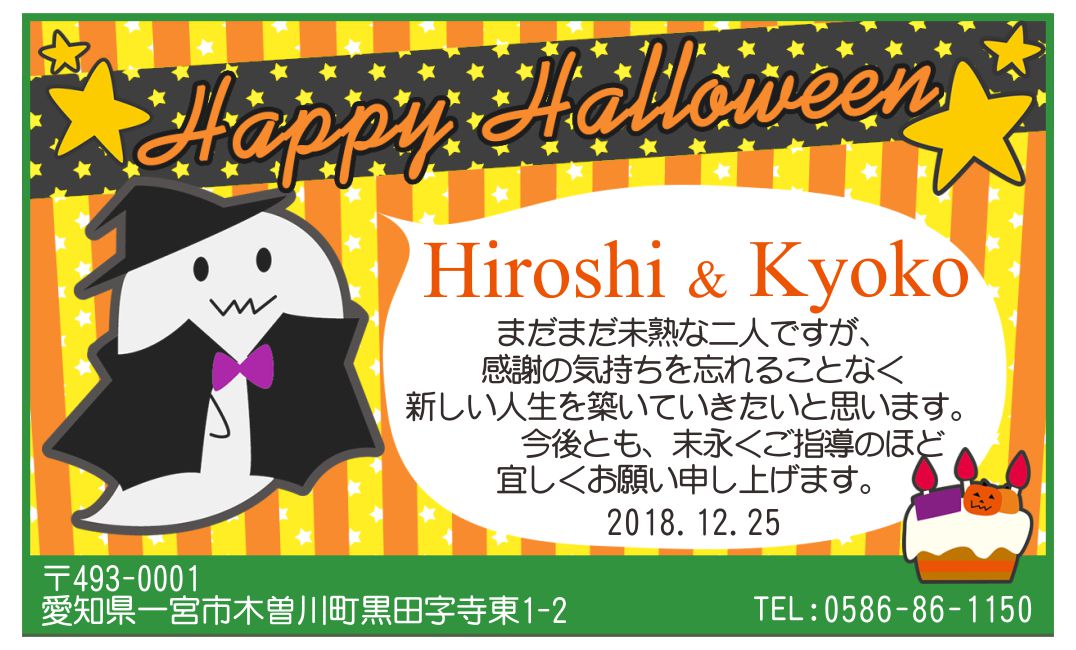 ハロウィンカードA　サンクスカード【メッセージカード　引き出物・引き菓子　プチギフト】