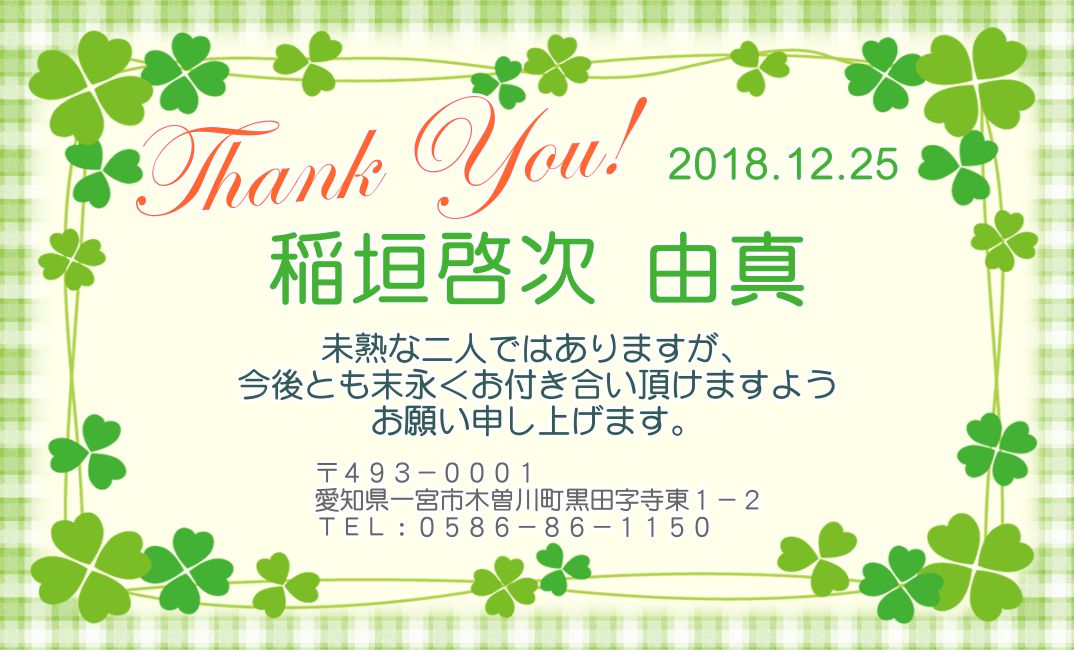 クローバー　サンクスカード【メッセージカード　引き出物・引き菓子　プチギフト】