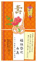 寿(赤)【メッセージカード 引き出物・引き菓子 プチギフト】