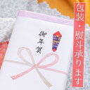 【有料サービス】包装・熨斗オプションサービス(熨斗のみ/1つにつき10円・包装あり熨斗あり/1つにつき80円)