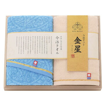【タオル 名披露目】 今治ギフト 金星 日本製 愛媛今治 木箱入りタオルセット 61520【人気】【引き出物 引出物 ギフト】内祝い、お中元、お歳暮等にも