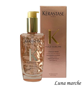 リニューアル！！◆KERASTASE（ケラスターゼ）ユイルスブリムティーインペリアルN100ml◆