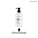 !送料無料!シュワルツコフ ファイバープレックス ボンドシーラー470g