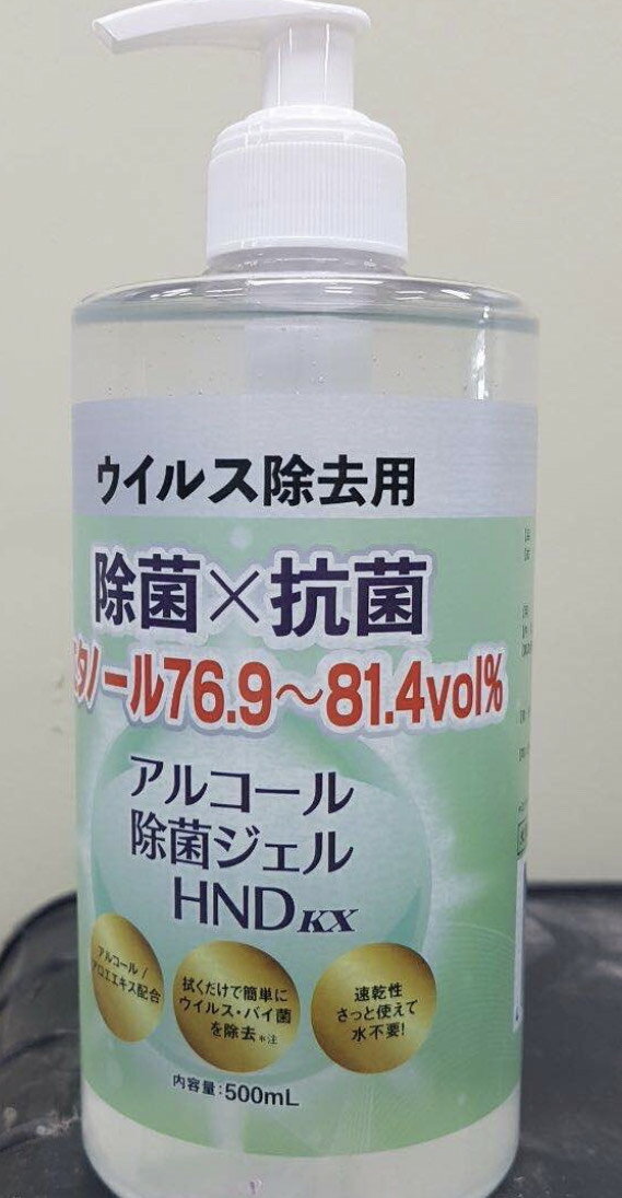 アルコール除菌ジェル　HND　KX ウイルス除去用　500ml エタノール76.9〜81.4 vol %配合！ コロナウイルスやインフルエンザ対策に。 除菌にはエタノールの濃度が重要！ ※※こちらは運送会社が佐川急便になることがあります。 広告文責　　　　株式会社VENUS 03-5391-4087 メーカー　　　 &#160;エースタイル製造国　　　　　韓国 区分　　　　　　化粧品&#160;