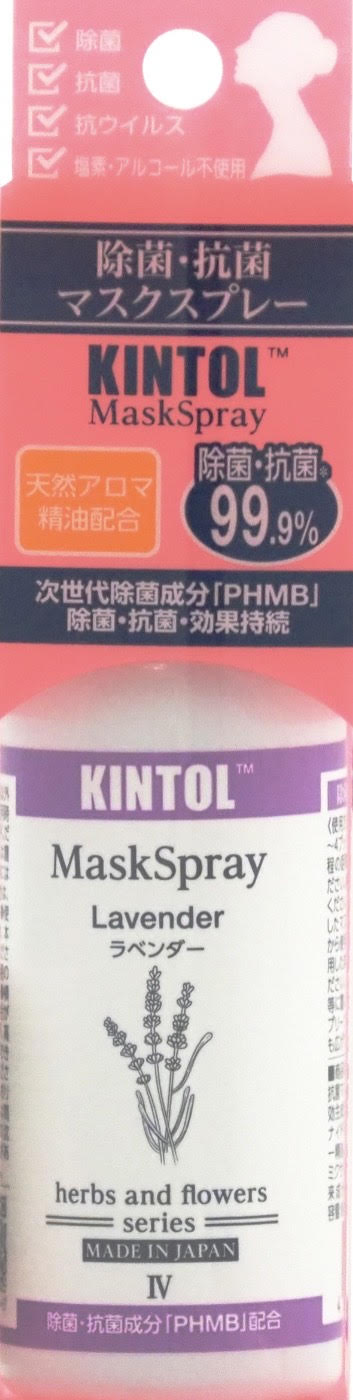 KINTOL(キントル) 除菌・抗菌マスクスプレー　ラベンダー　60ml