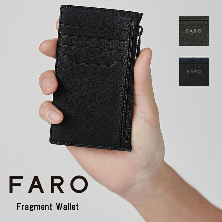 ファーロ 【正規取扱店 レビュー特典あり 送料無料】FARO Fragment Wallet フラグメントウォレット レザーウォレット 薄型財布 スリム コンパクト キャッシュレス ファーロ 革小物 F2031W302 通勤 ビジネス 本革 革財布 小さい メンズ 日本製