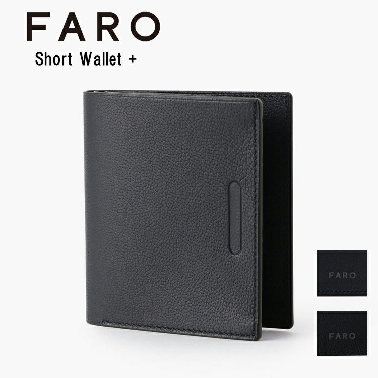 ファーロ 【レビュー特典あり】【送料無料】FARO F2141W204 ファーロ ショートウォレット 財布 シンプル ウォレット wallet コインケース 男女兼用 レディース 小銭入れ メンズ 小銭 高級 プレゼント 仕切り