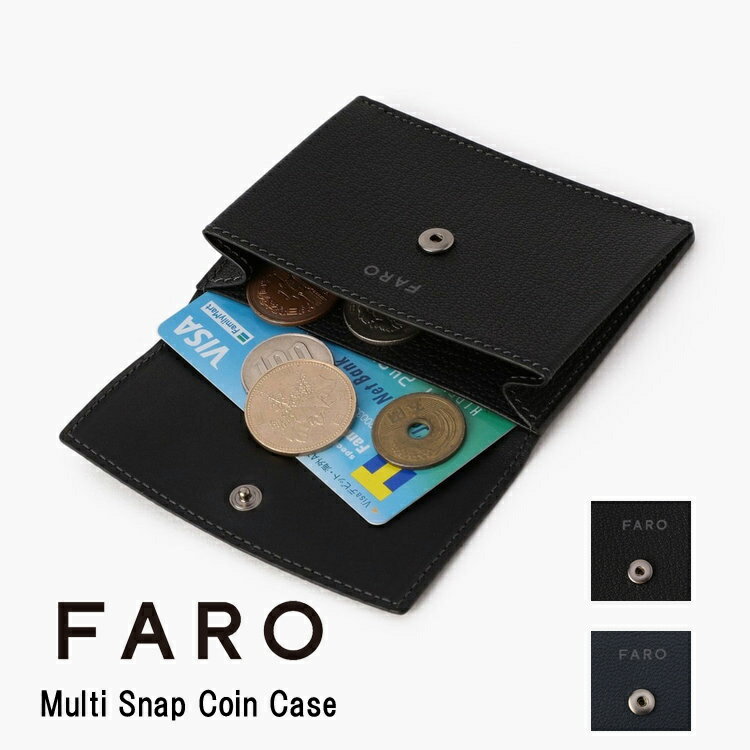 ファーロ 【レビュー特典あり】【送料無料】FARO F2141S103 ファーロ マルチスナップ コインケース カードケース 本革 職人 レザー ロゴ エンボス シンプル ウォレット wallet コインケース 男女兼用 レディース 小銭入れ メンズ 小銭 高級