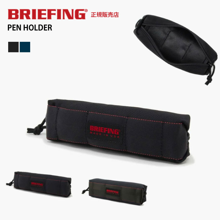 BRIEFING ブリーフィング ペンホルダー PEN HOLDER ペンポーチ ペンケース マルチケース 筆箱 コンパクト ナイロン BRF486219 メンズ レディース