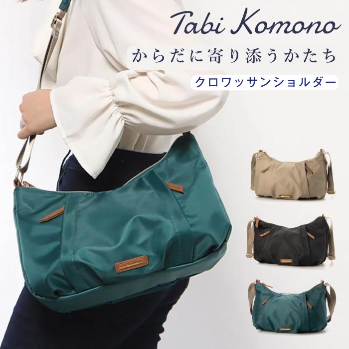 ショルダー 縦型 撥水 ナイロン 軽いバッグ ファスナー 機能 ポケット キーリング 斜め掛け 肩掛け 軽い 丈夫 大容量 行楽 お出かけ カジュアル 大人 上品 無地 シンプル 旅行バッグ 撥水ナイロン半月型